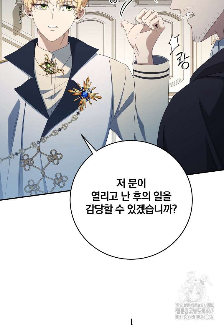 변경백 서자는 황제였다 59화 20