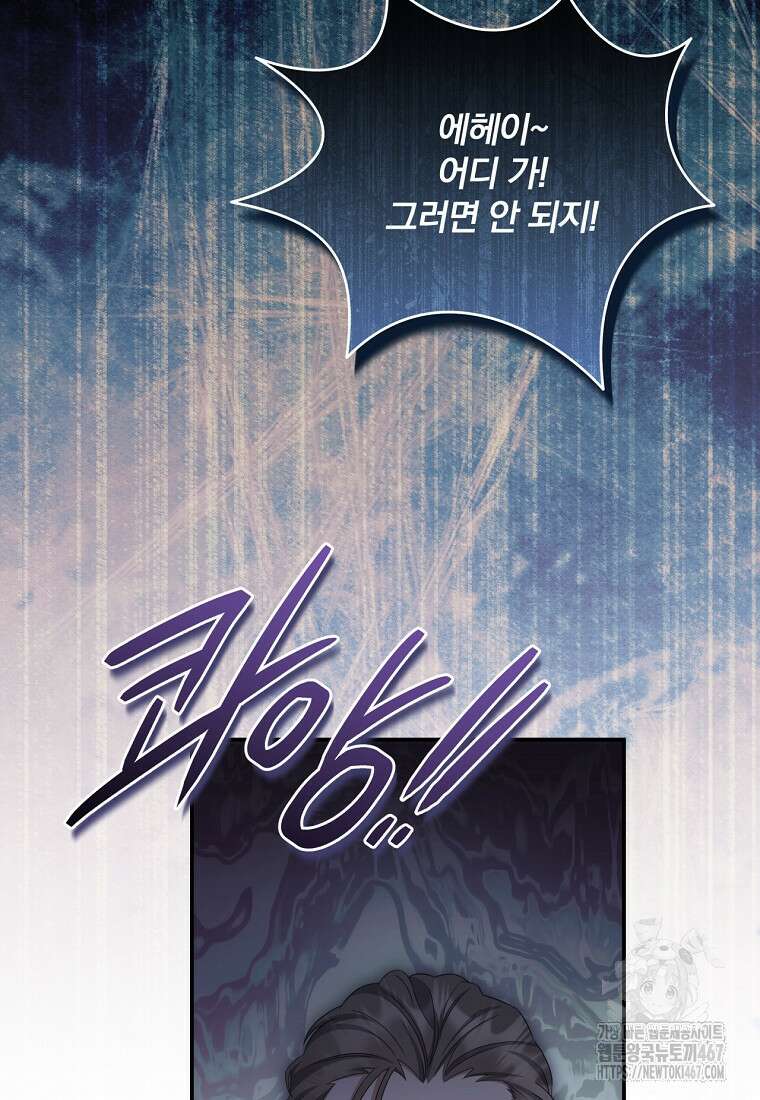 변경백 서자는 황제였다 59화 23