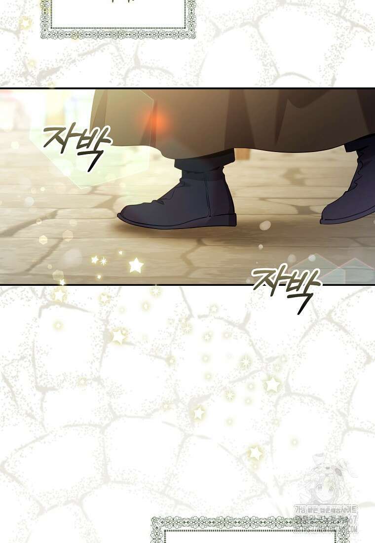 폭군을 길들이고 도망쳐버렸다 외전 8화 3
