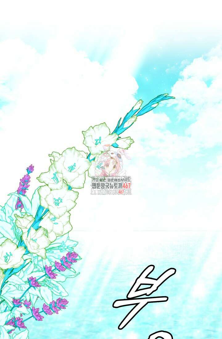 엔딩 후 악역을 돈으로 구원했습니다 25화 1