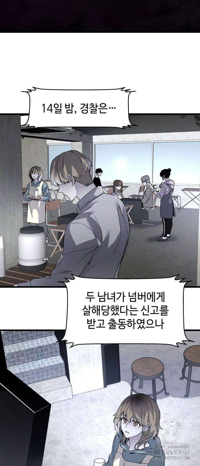 살인예정자 3화 2