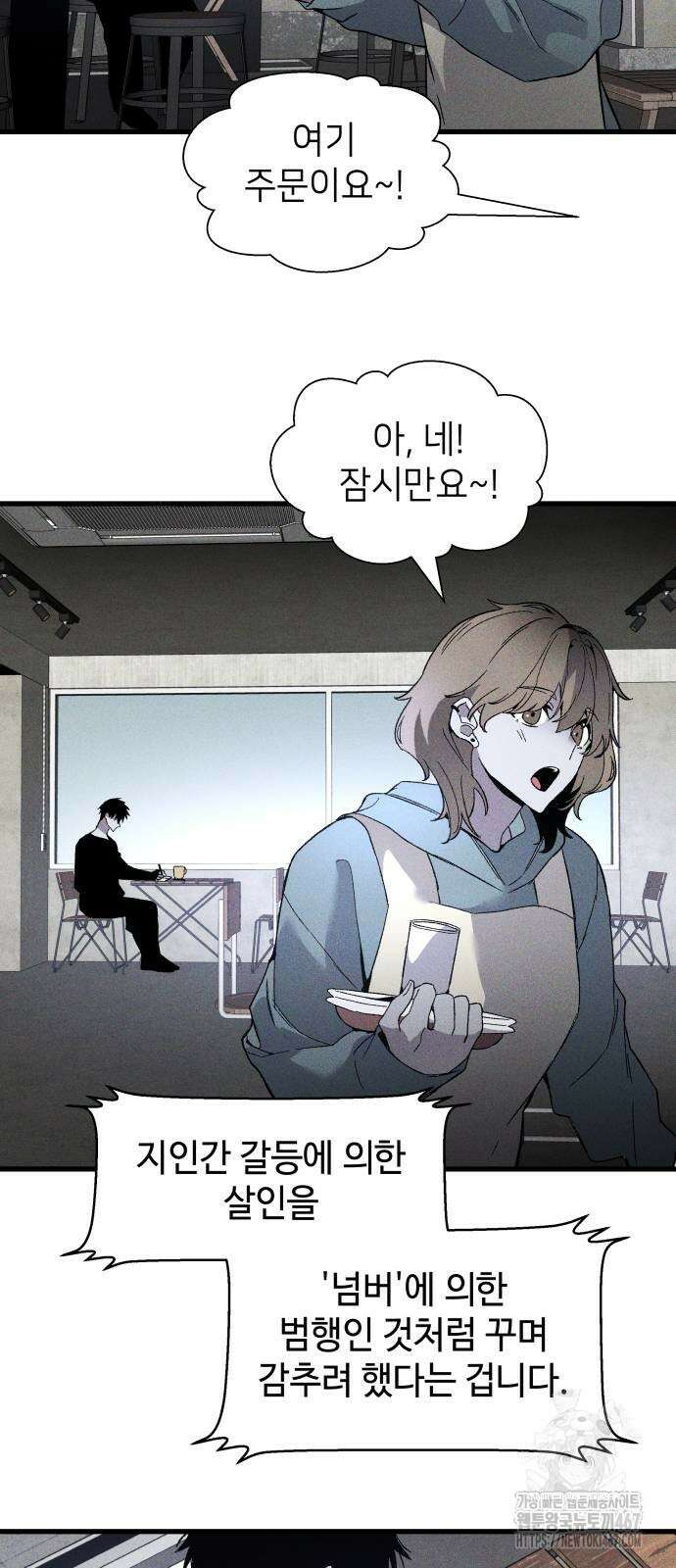 살인예정자 3화 5