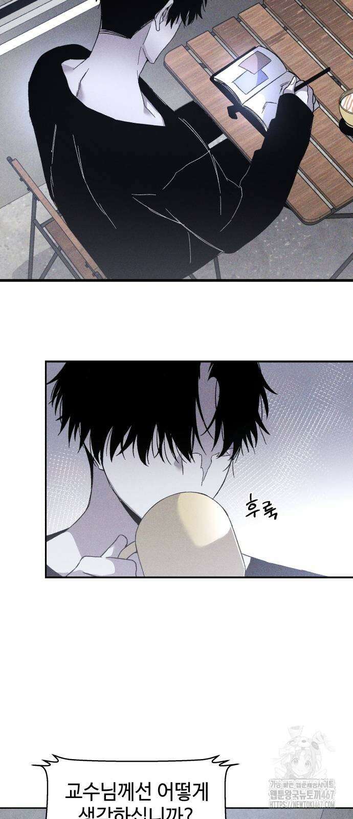 살인예정자 3화 6