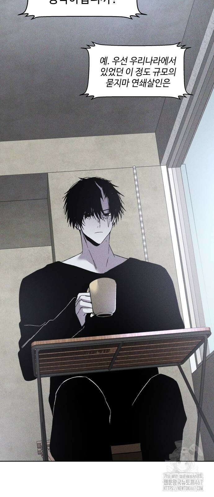 살인예정자 3화 7