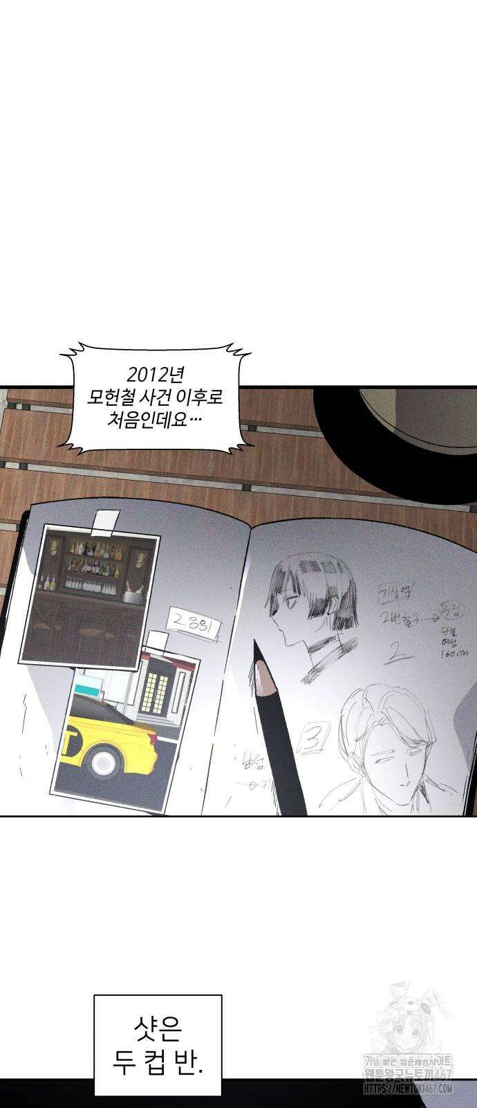 살인예정자 3화 8