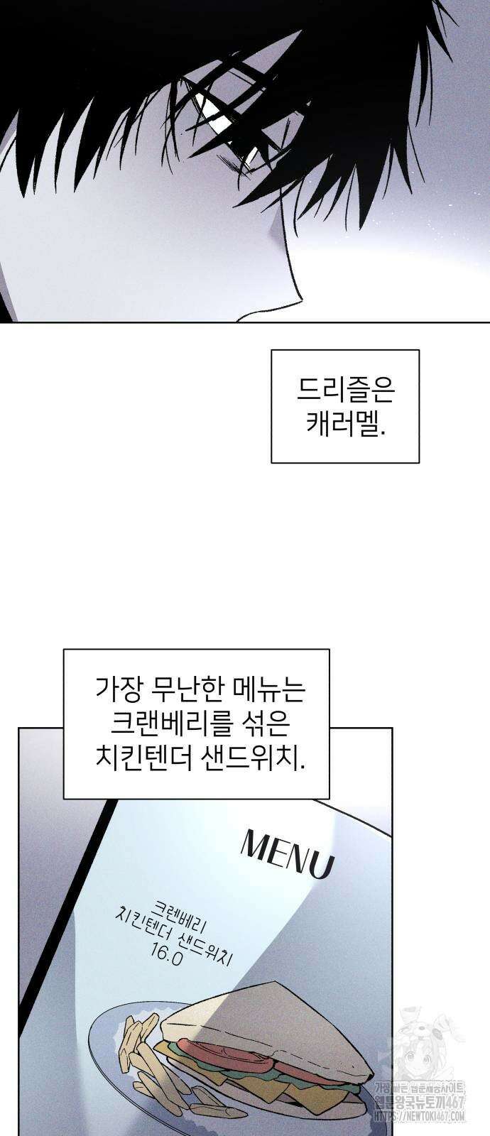 살인예정자 3화 9