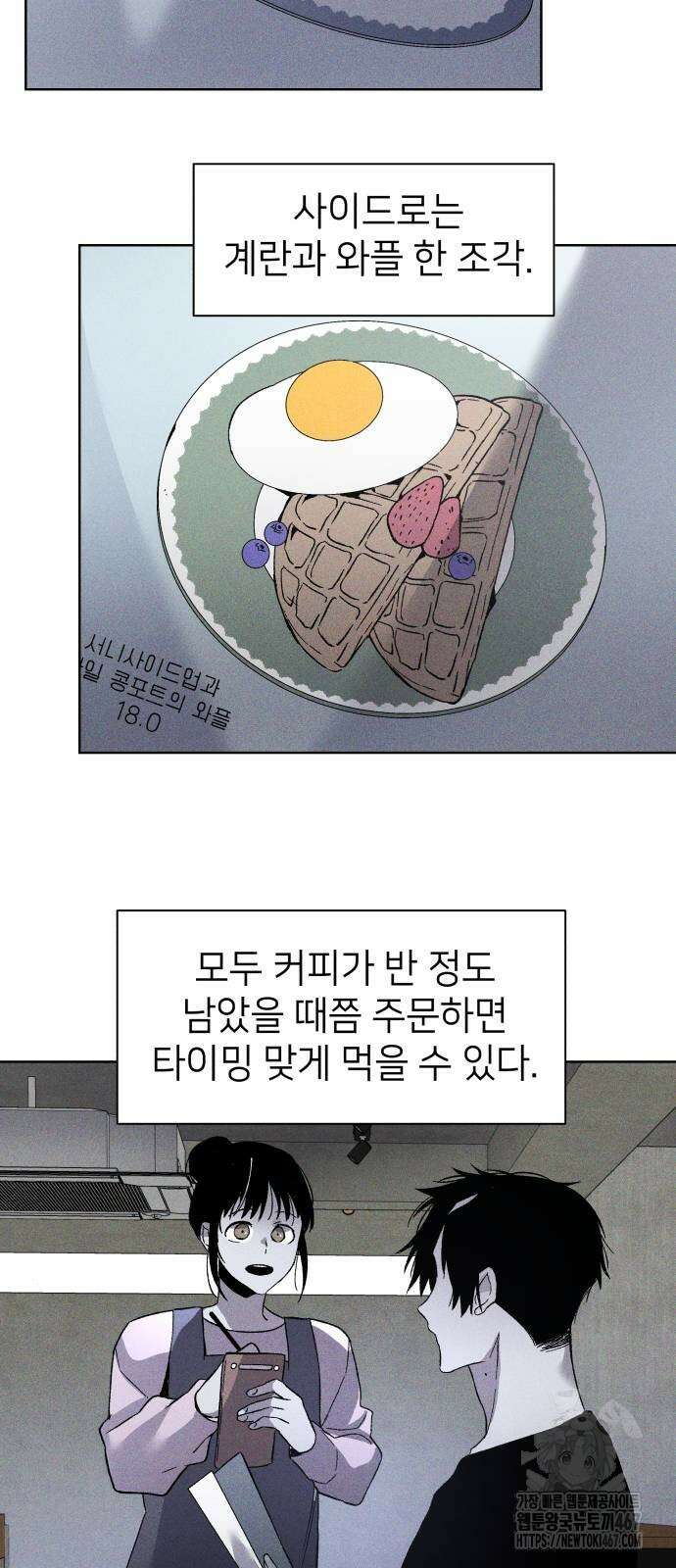 살인예정자 3화 10