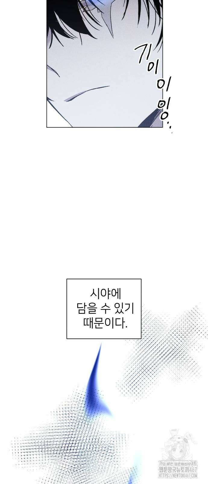 살인예정자 3화 14