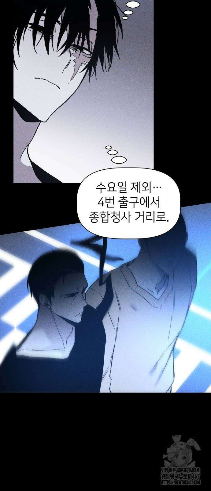 살인예정자 3화 19