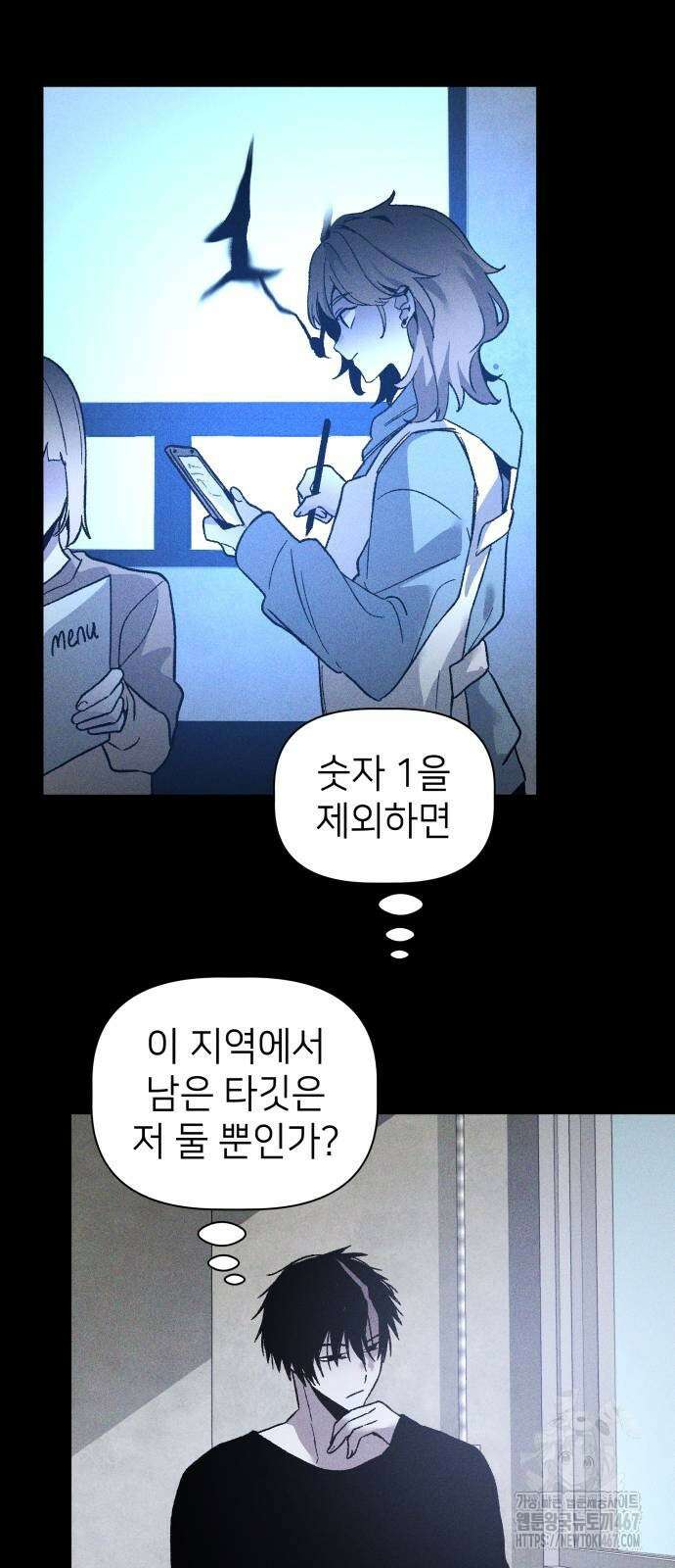 살인예정자 3화 20