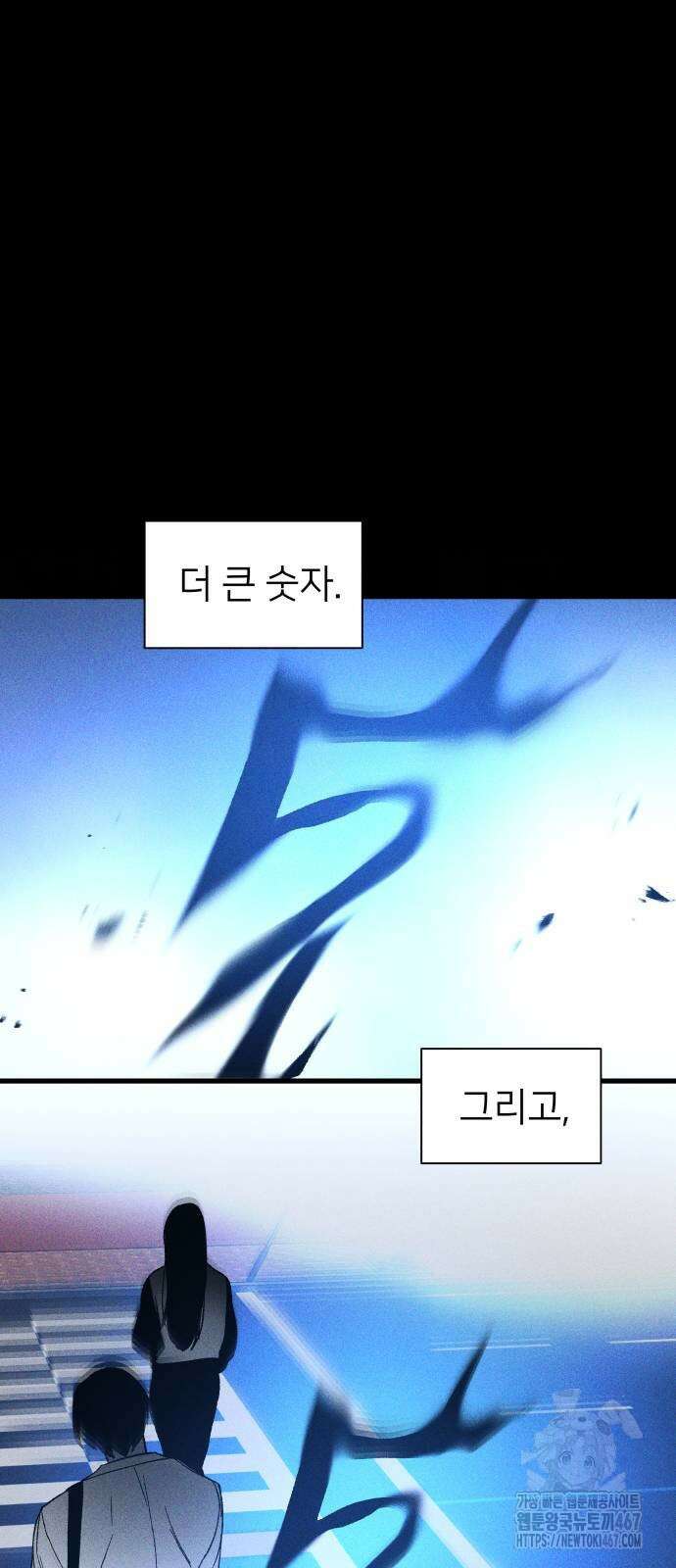 살인예정자 3화 22