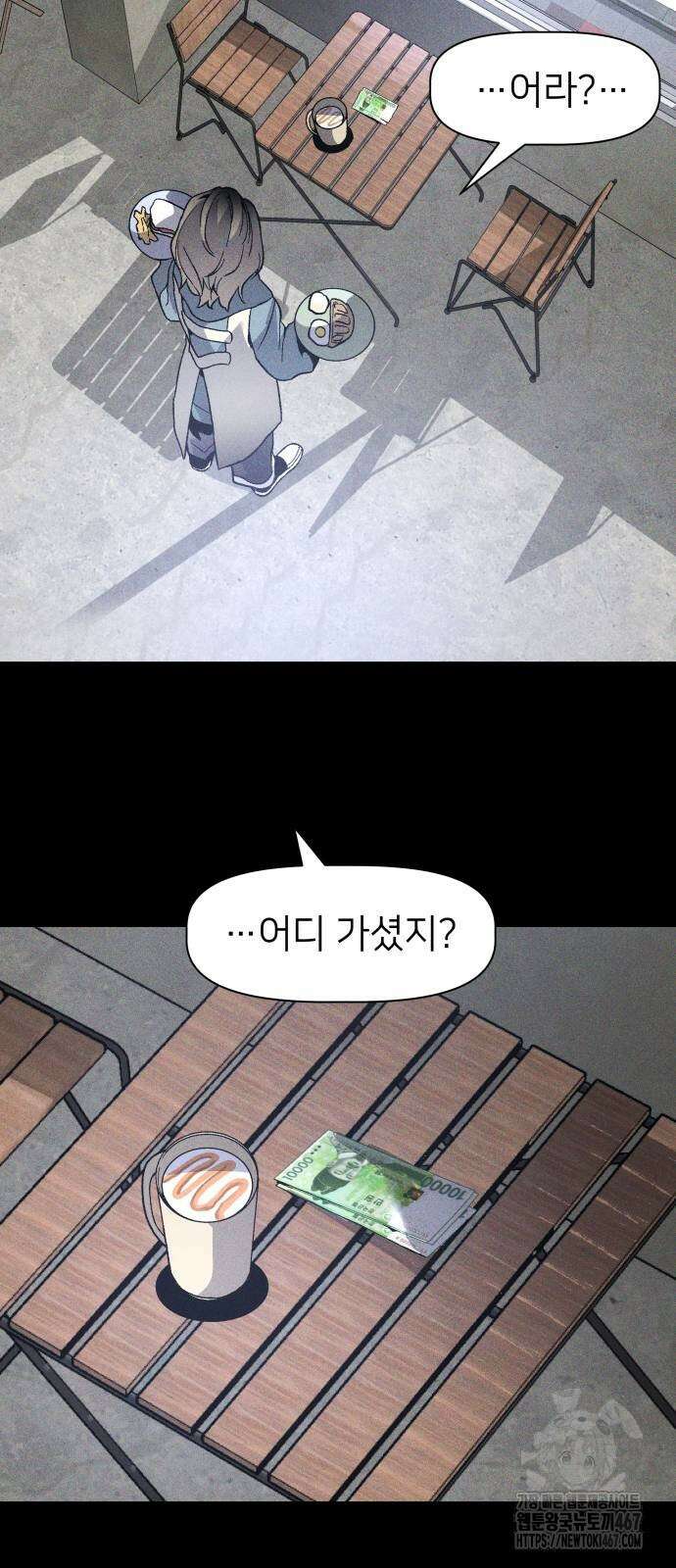 살인예정자 3화 26