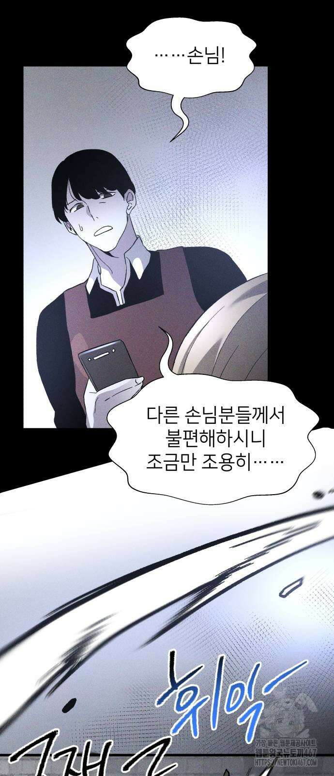 살인예정자 3화 32