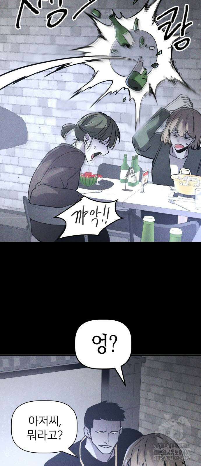 살인예정자 3화 33