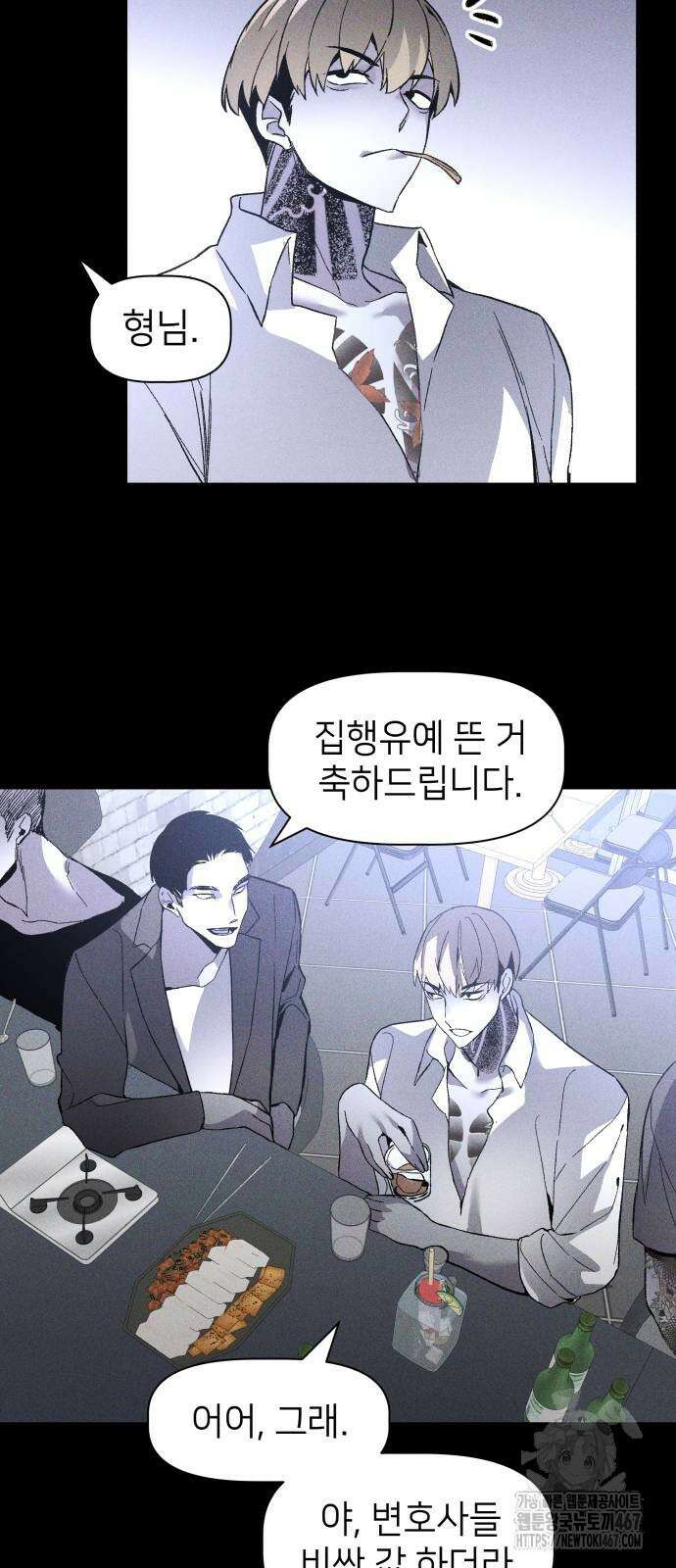살인예정자 3화 36
