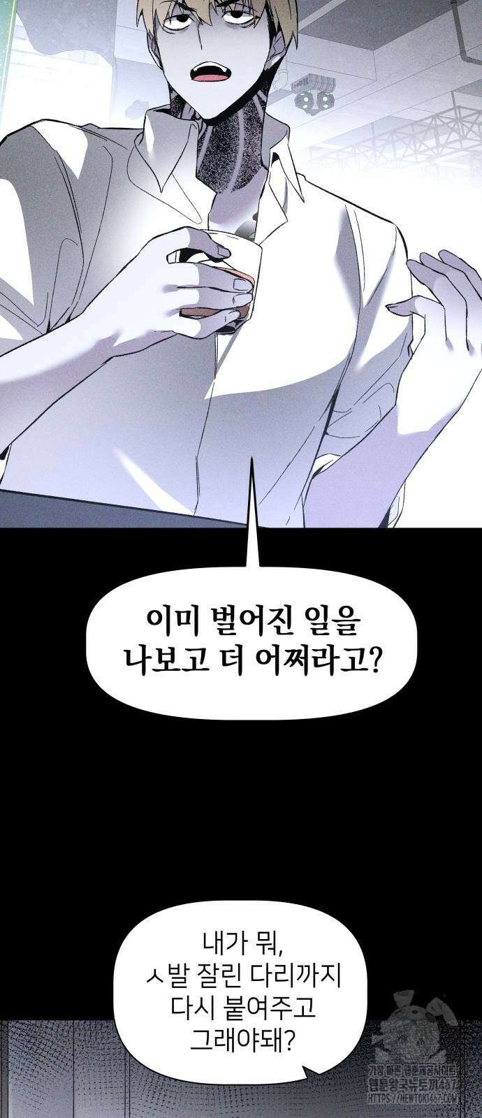 살인예정자 3화 39