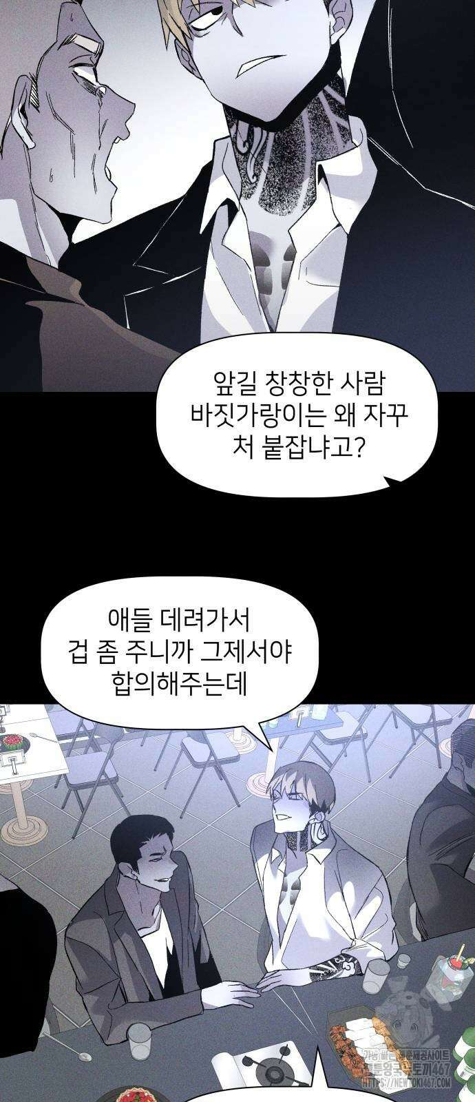 살인예정자 3화 41
