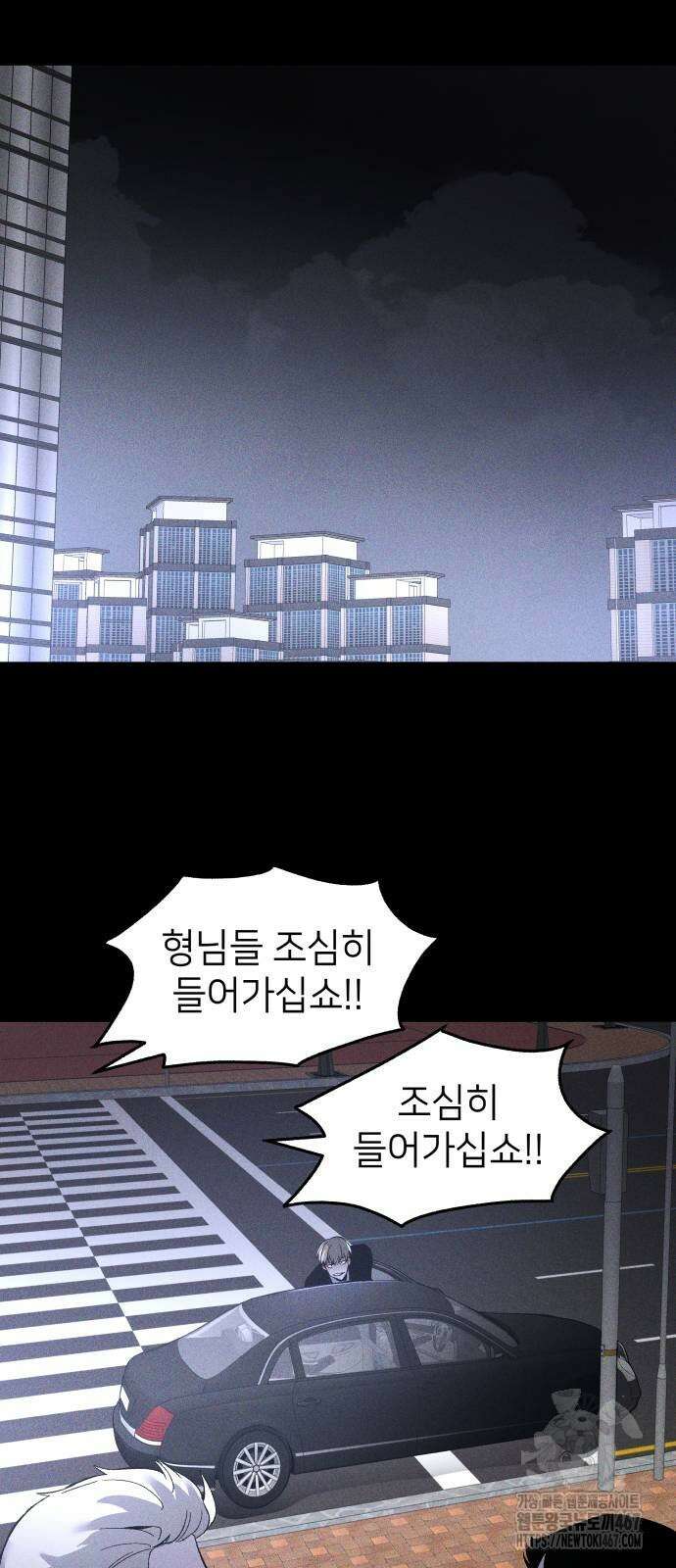살인예정자 3화 43