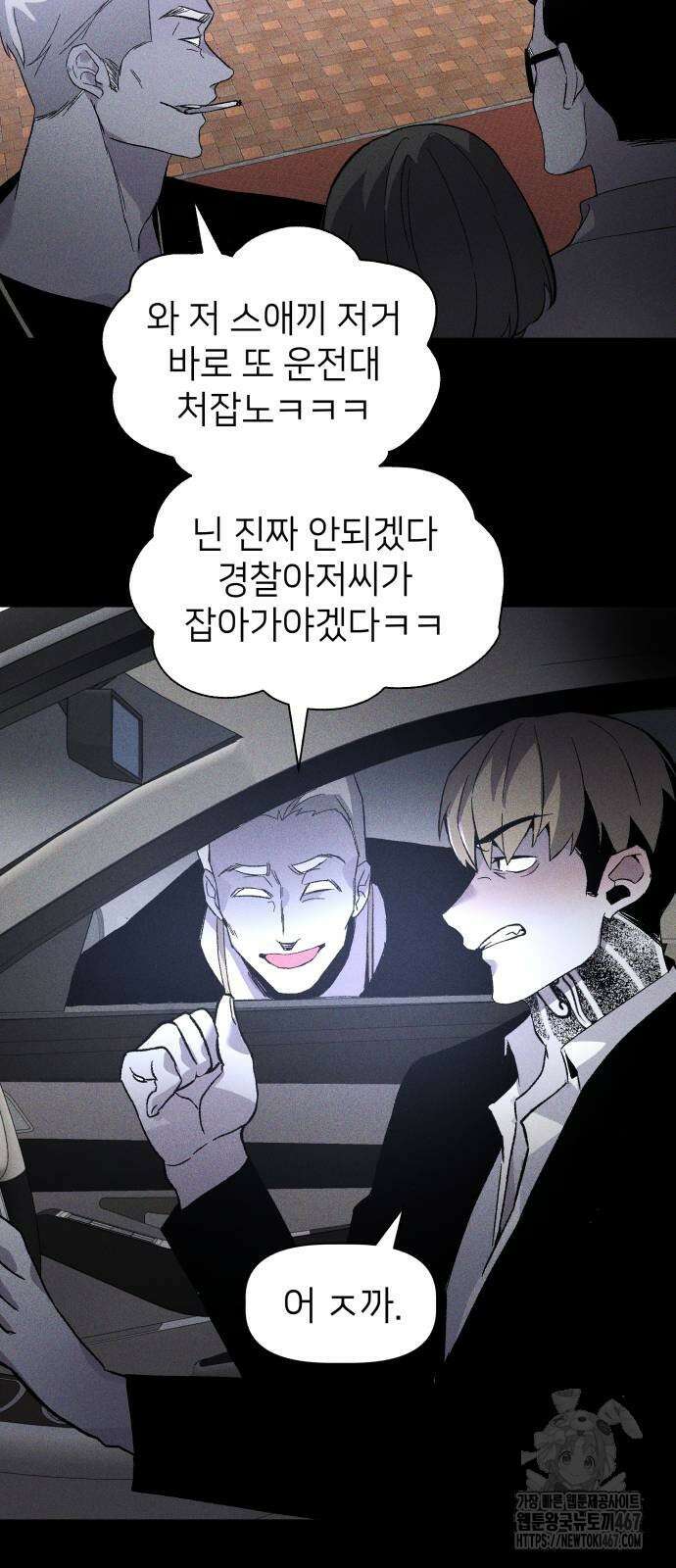 살인예정자 3화 44