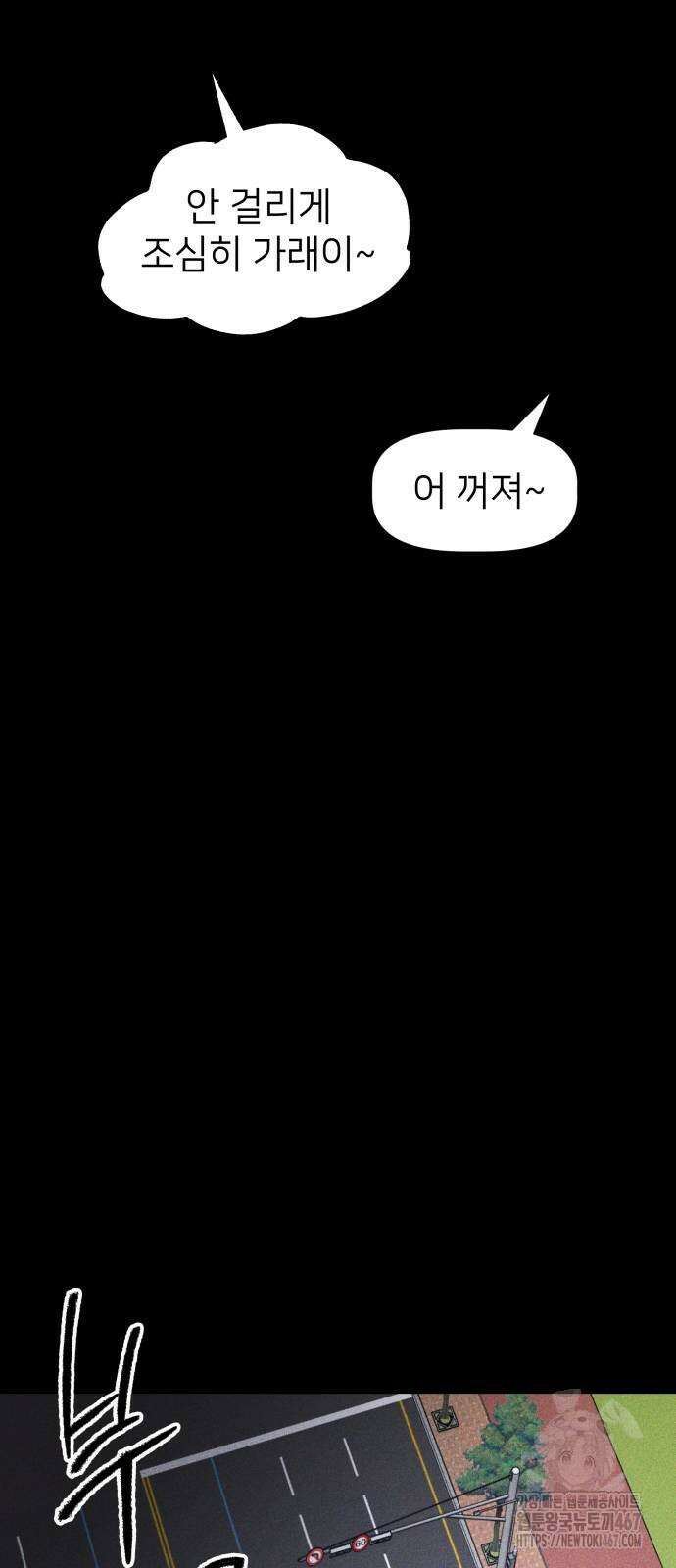 살인예정자 3화 45