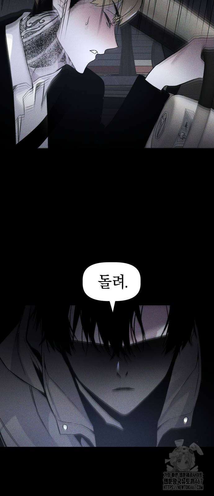살인예정자 3화 51