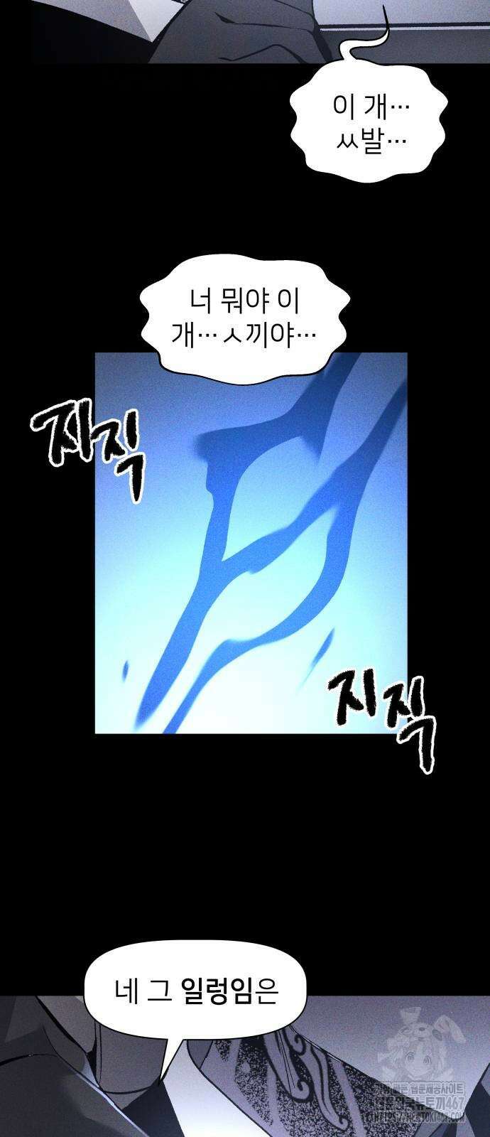 살인예정자 3화 56