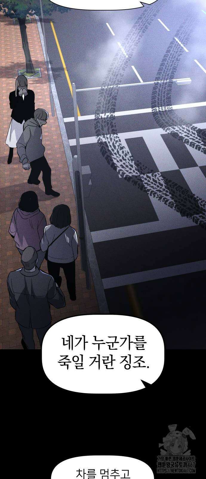살인예정자 3화 58