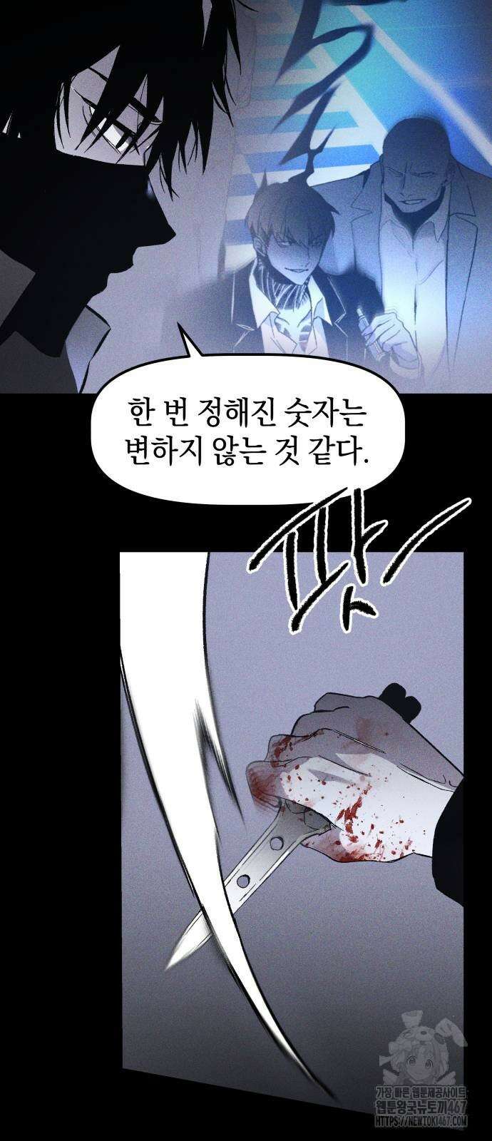 살인예정자 3화 76