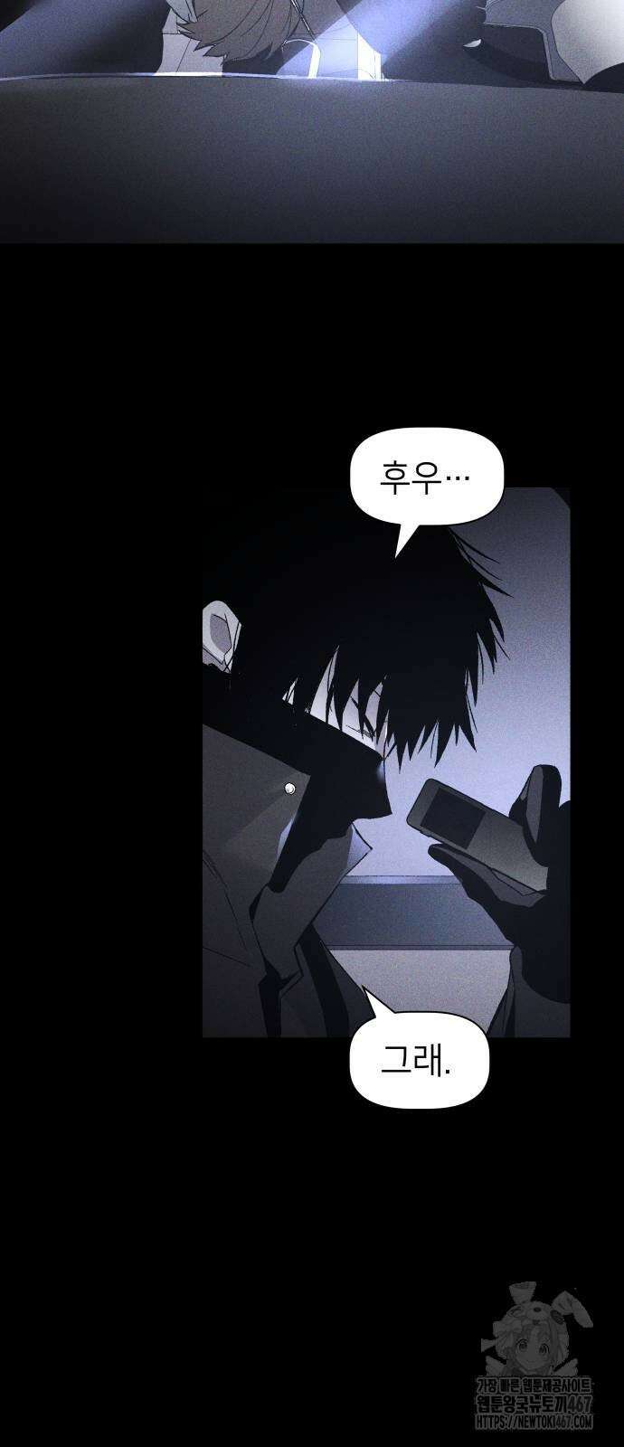 살인예정자 3화 79