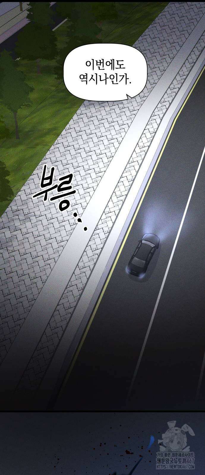 살인예정자 3화 80