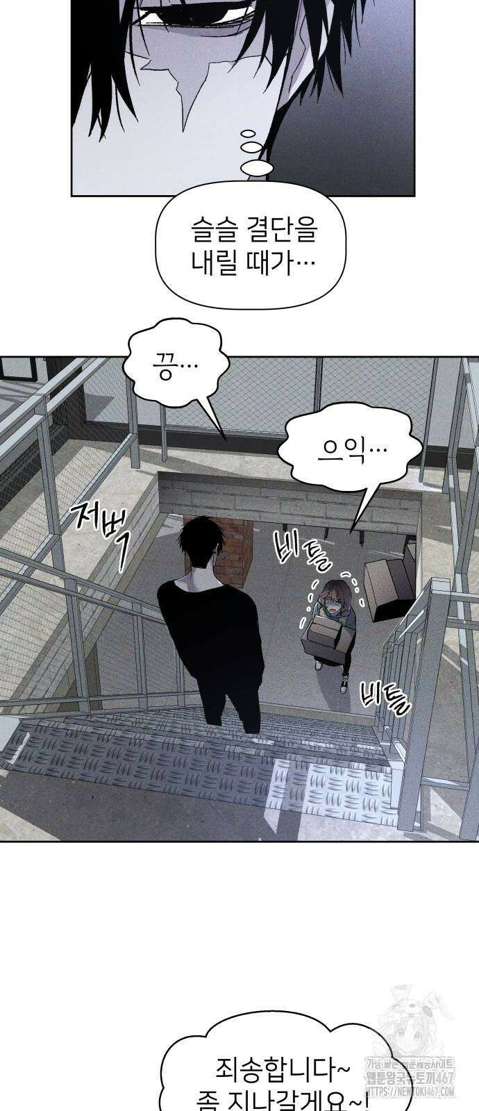 살인예정자 3화 85