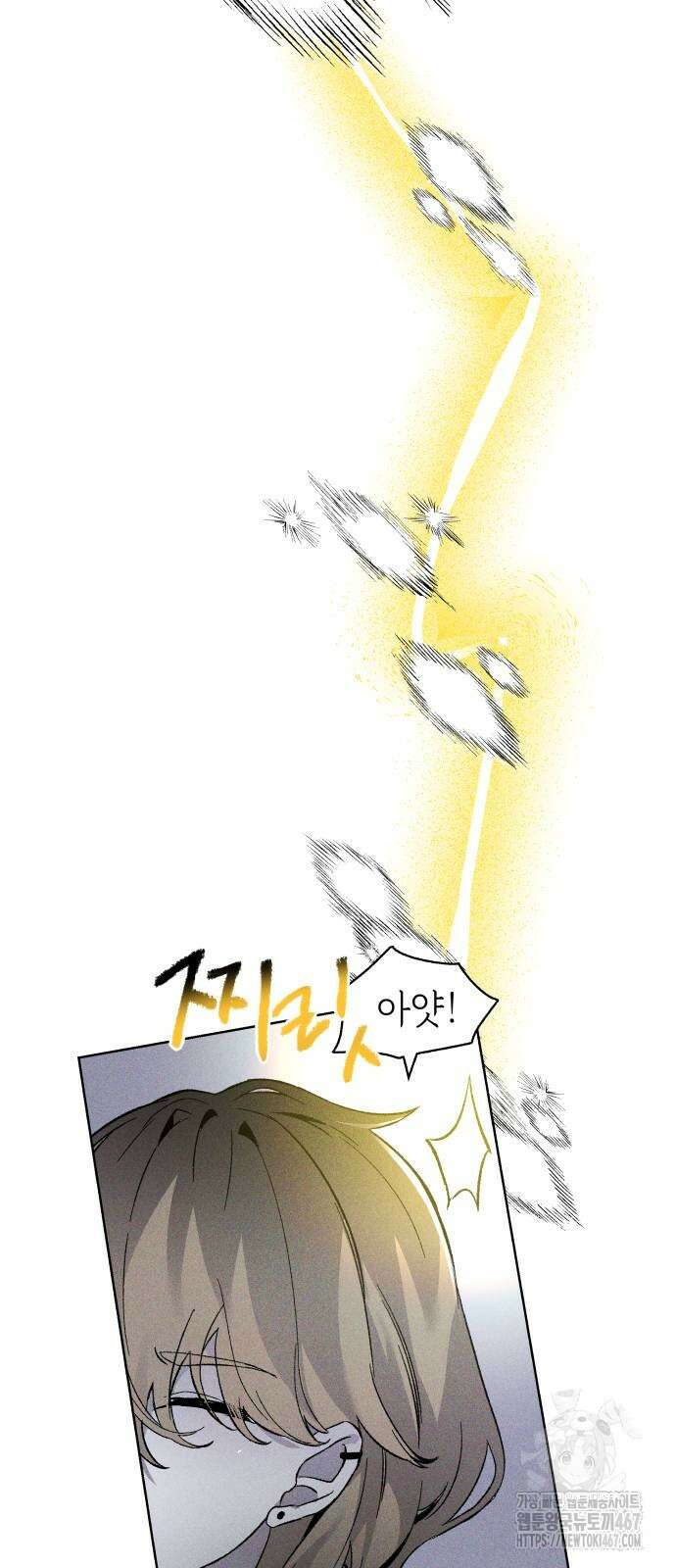 살인예정자 3화 87