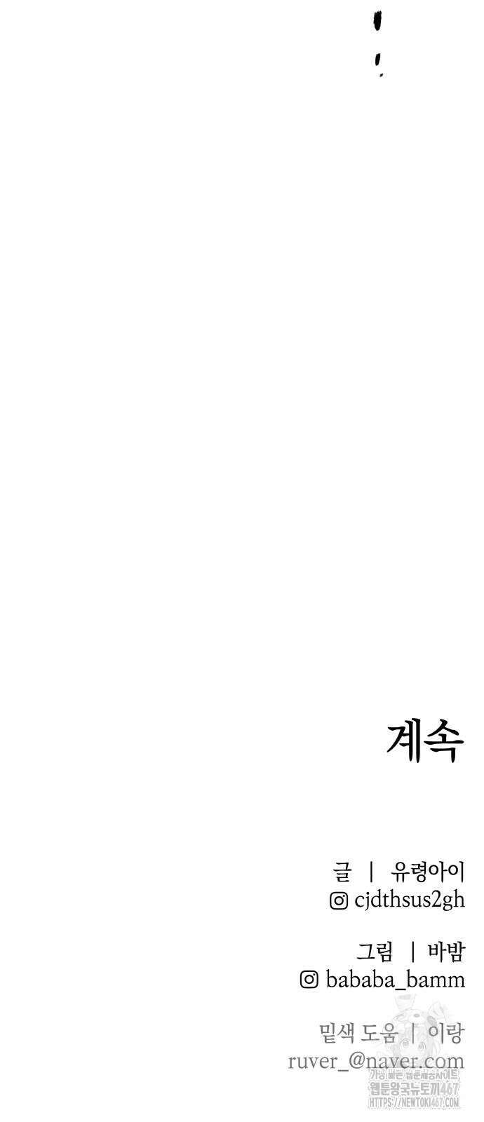 살인예정자 3화 93