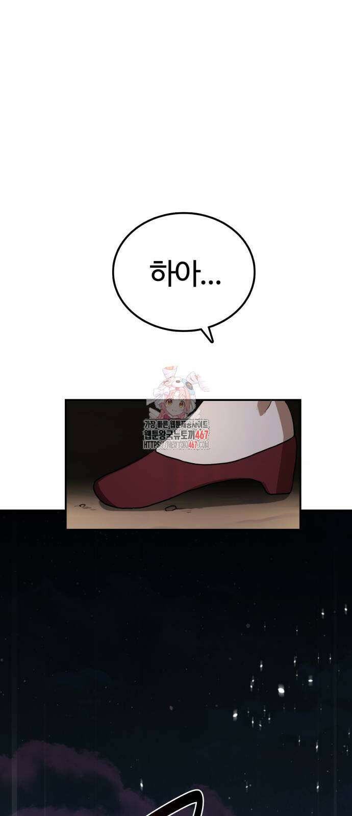 아마도 무적불패 14화 1