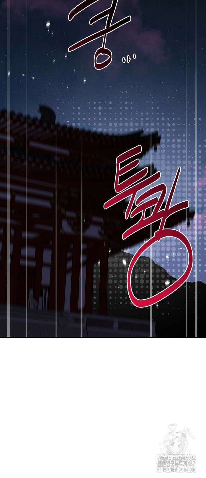 아마도 무적불패 14화 2