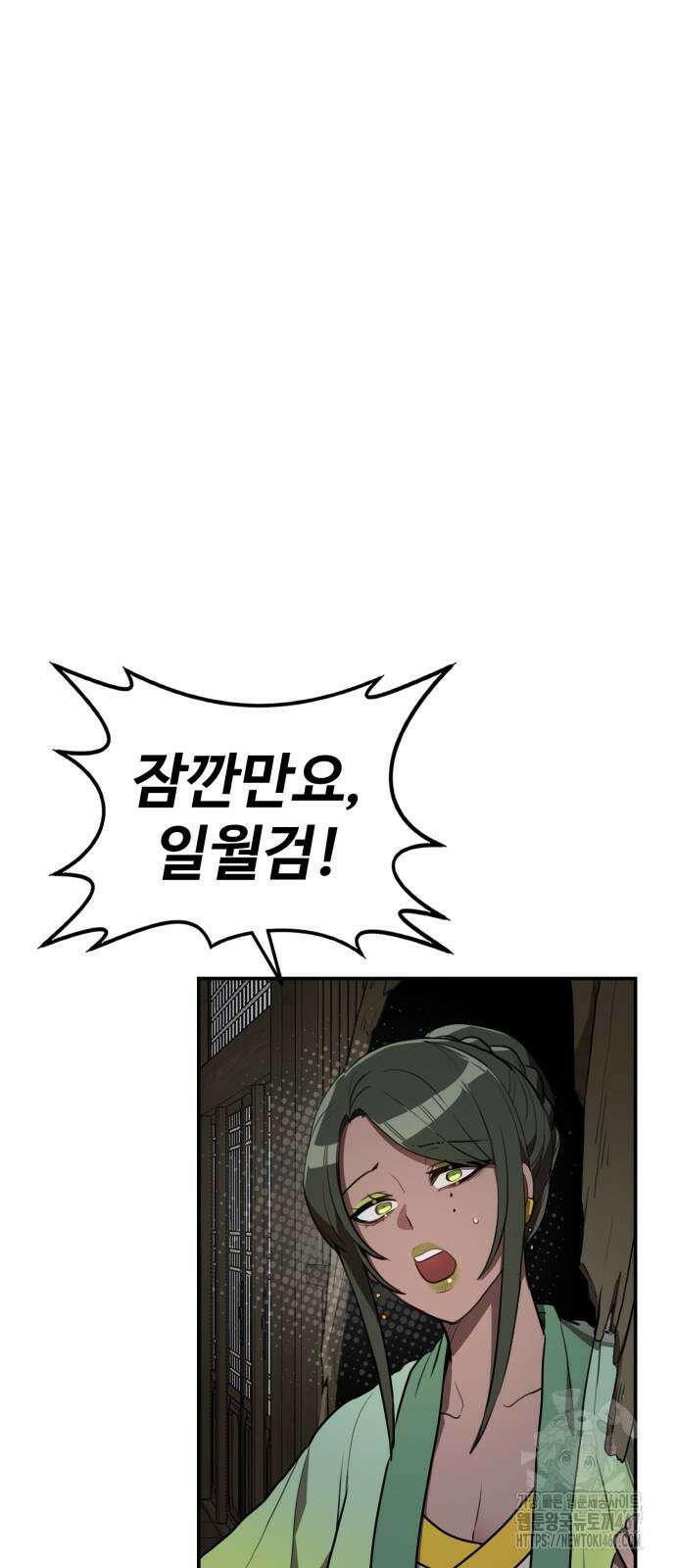 아마도 무적불패 14화 6