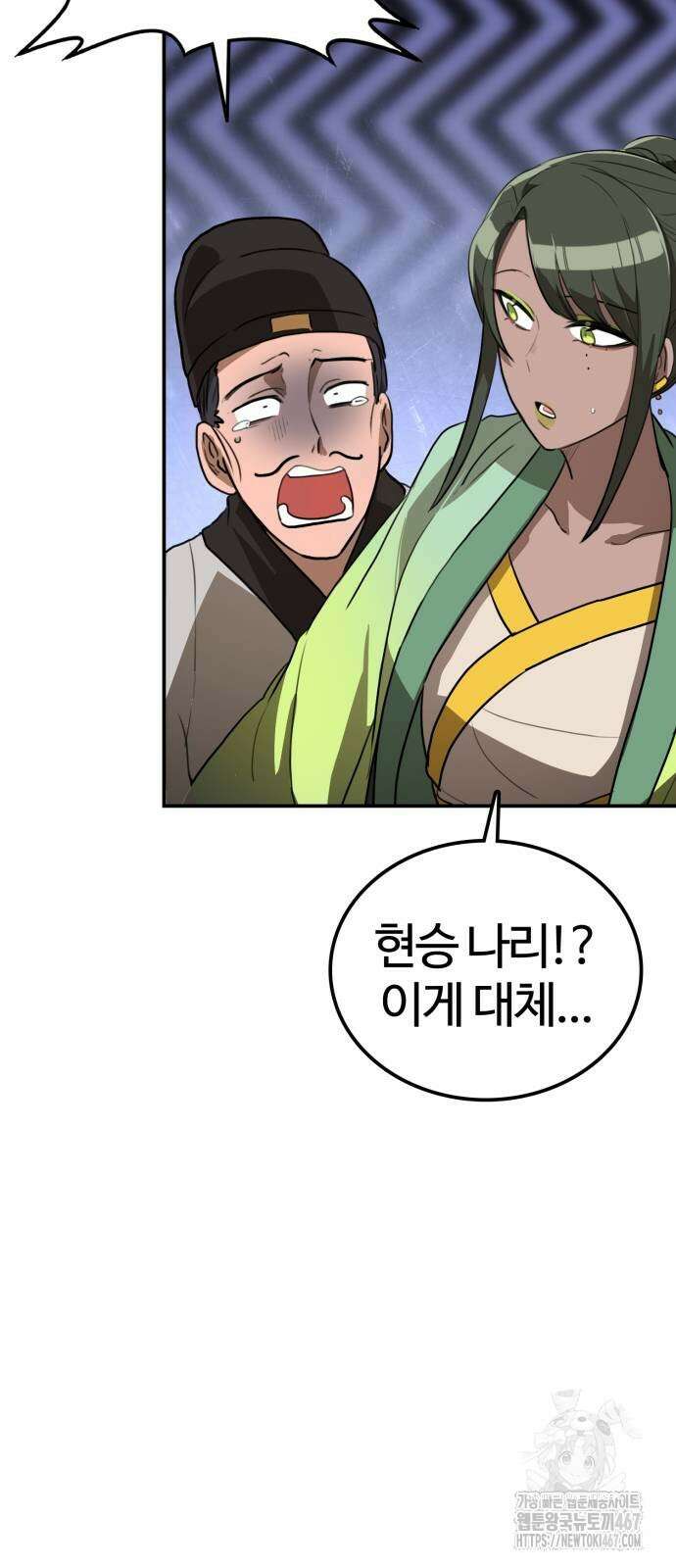 아마도 무적불패 14화 9