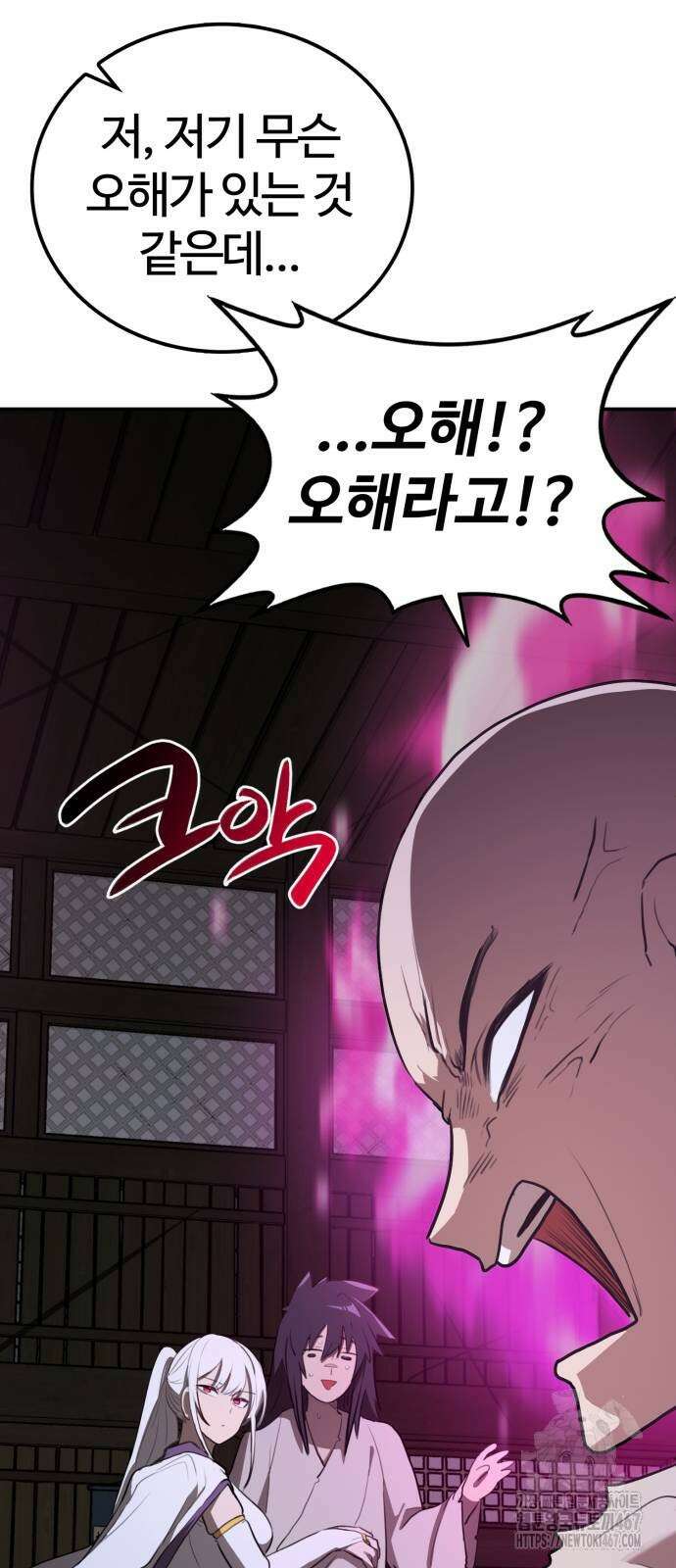 아마도 무적불패 14화 10