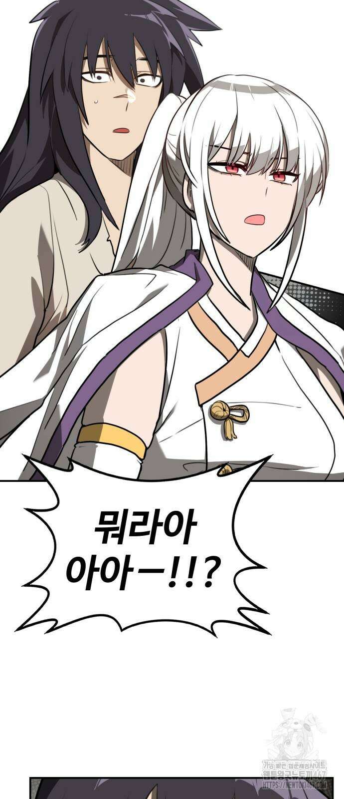 아마도 무적불패 14화 12