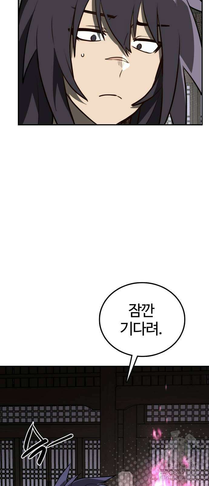 아마도 무적불패 14화 13