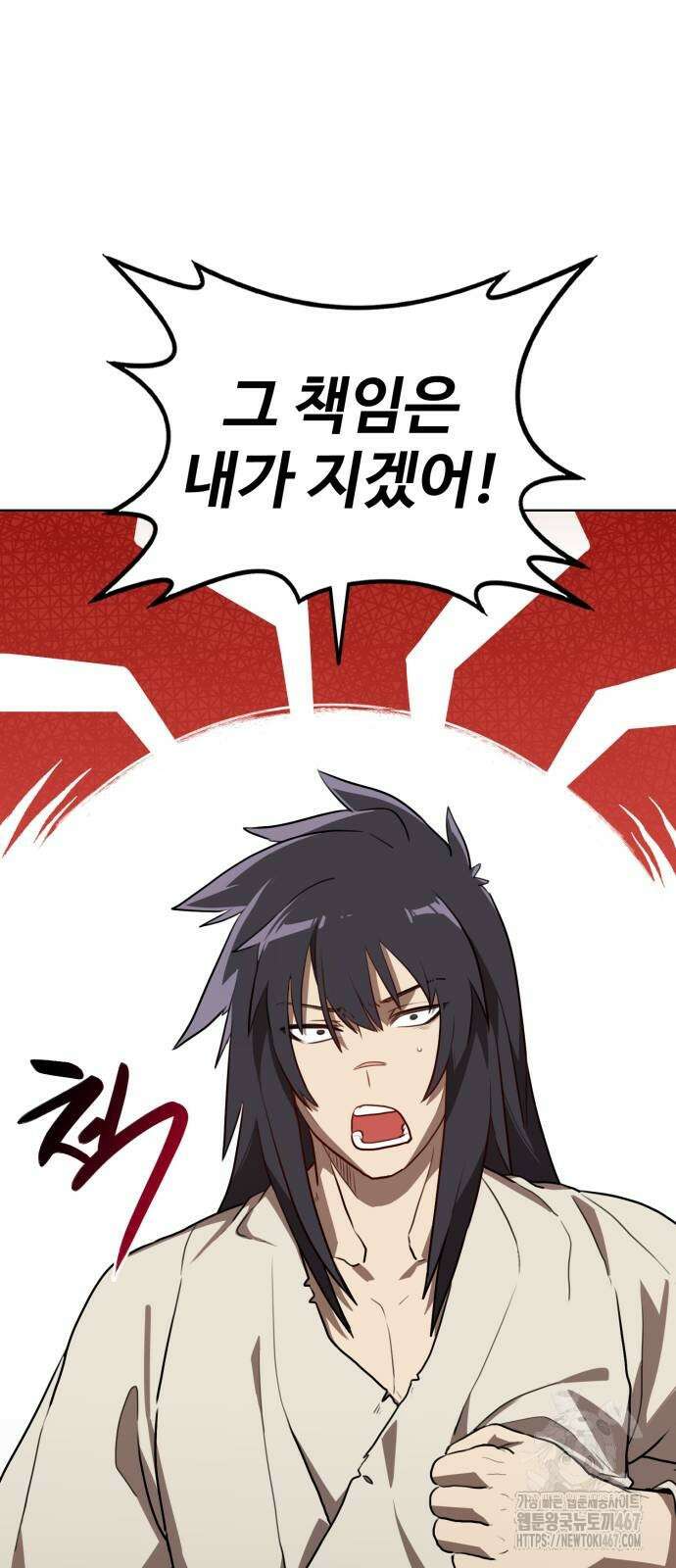 아마도 무적불패 14화 15
