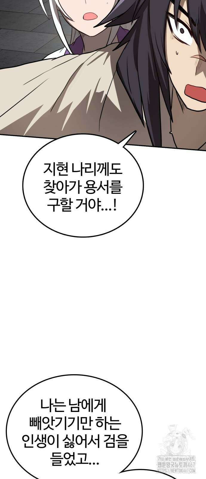 아마도 무적불패 14화 18