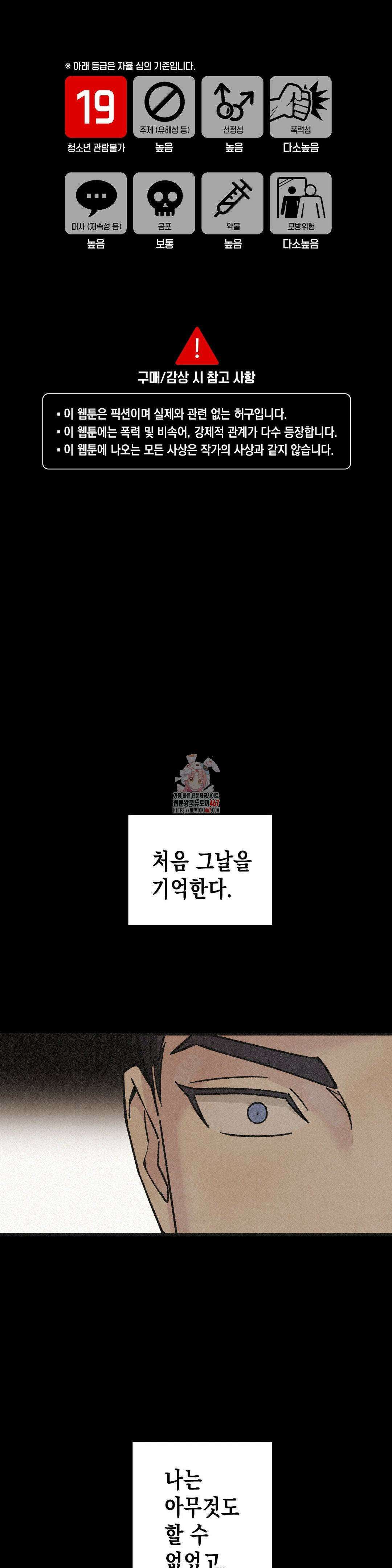 삼거리 폭력단 33화 1