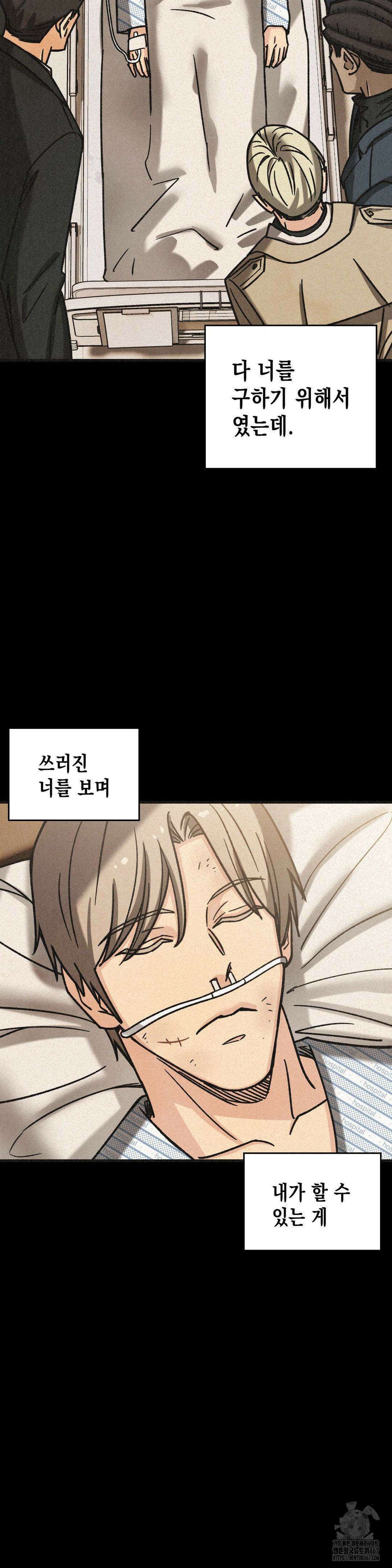 삼거리 폭력단 33화 6