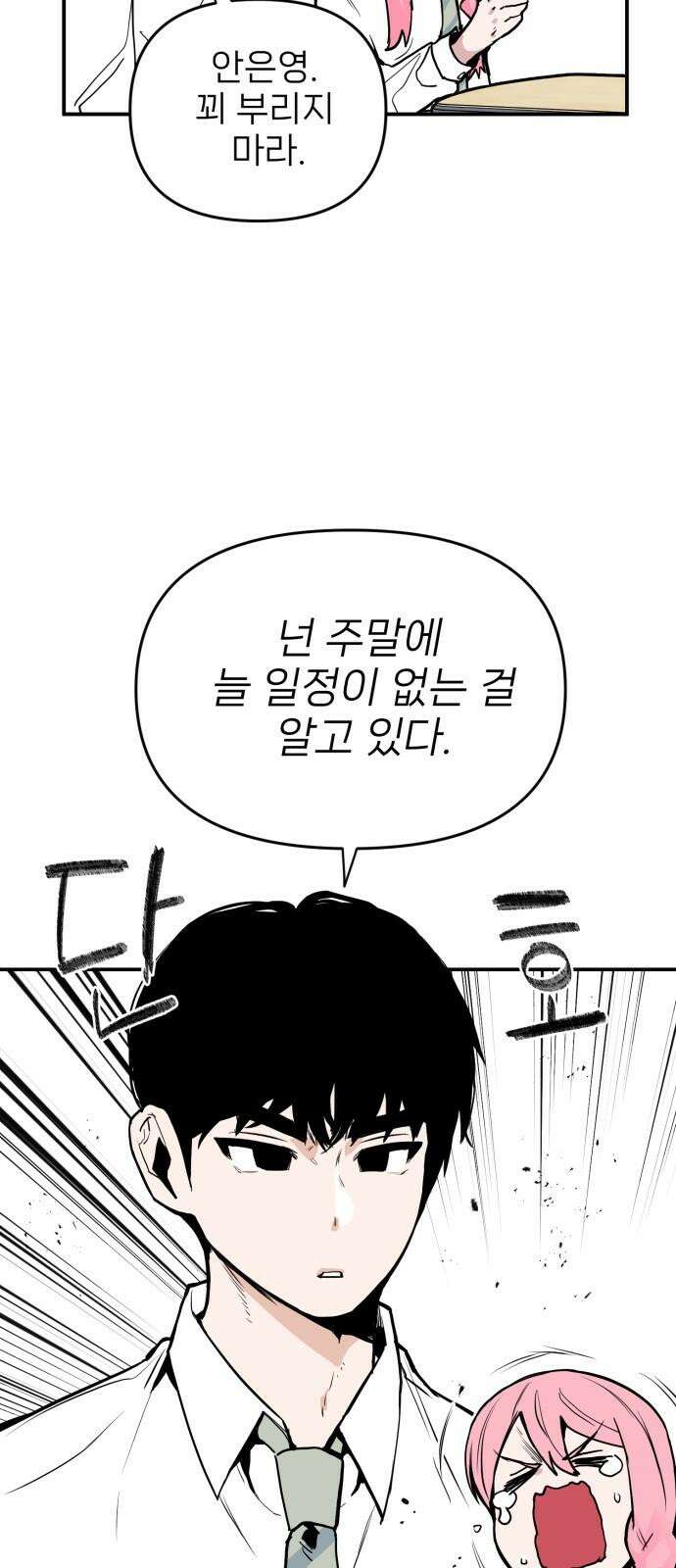 킬디스럽! 23화 7