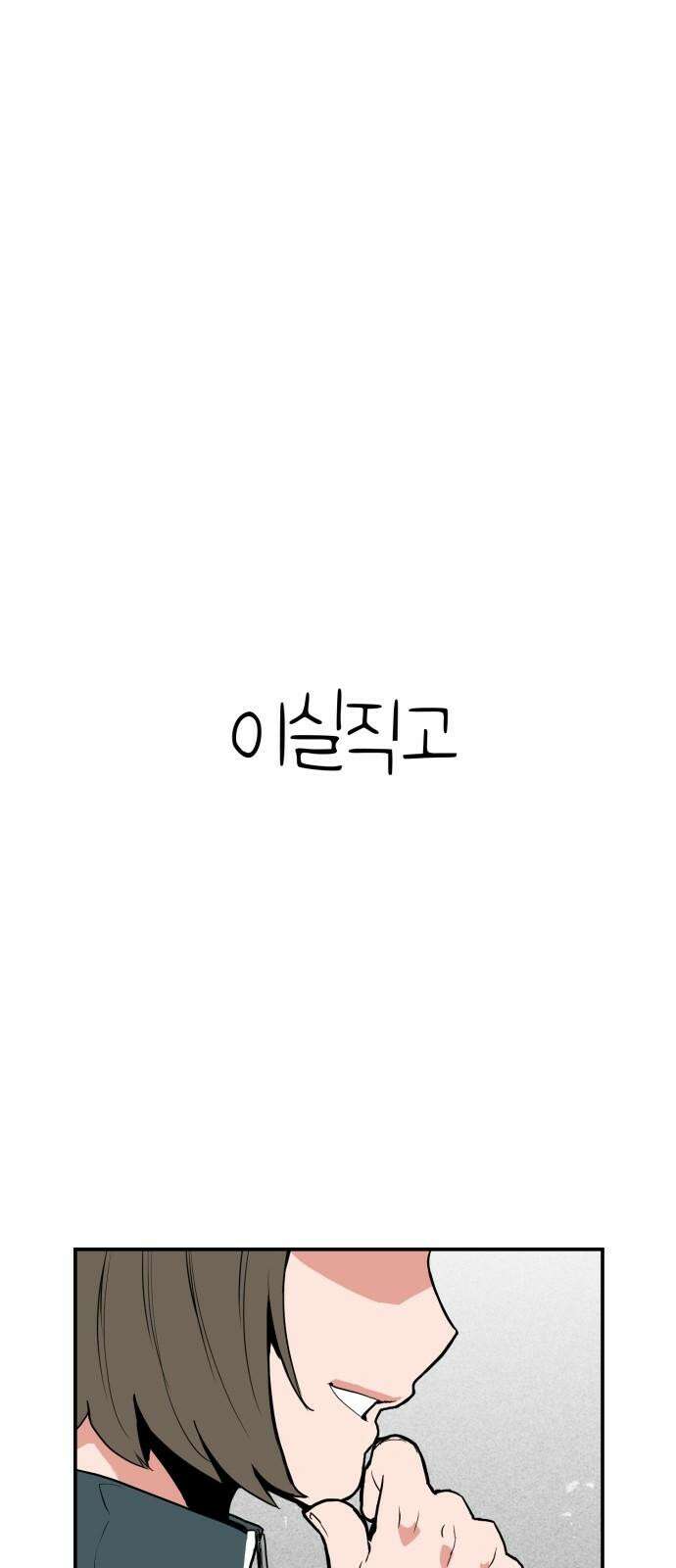 킬디스럽! 23화 19