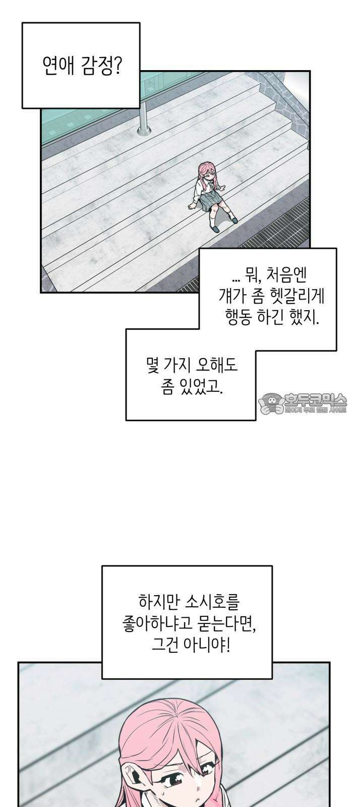 킬디스럽! 23화 39
