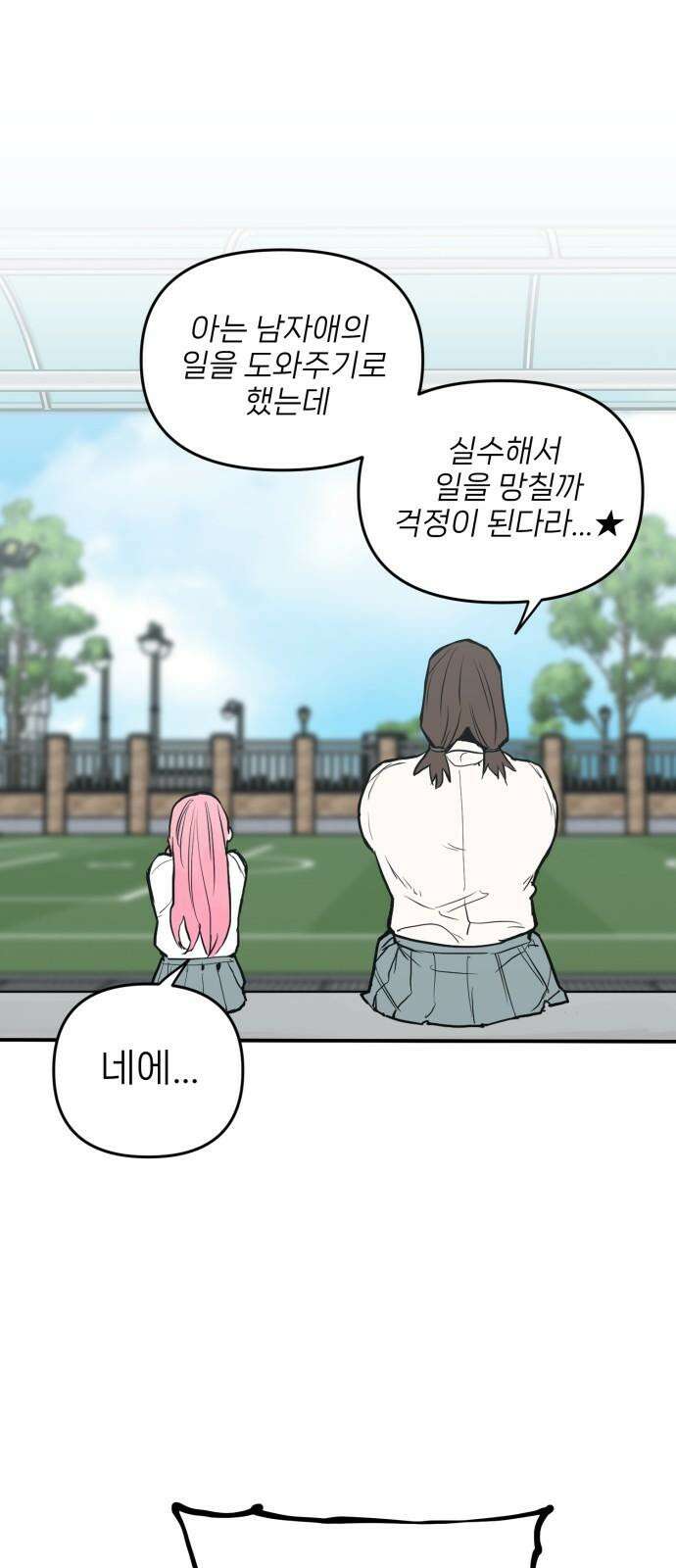 킬디스럽! 23화 44