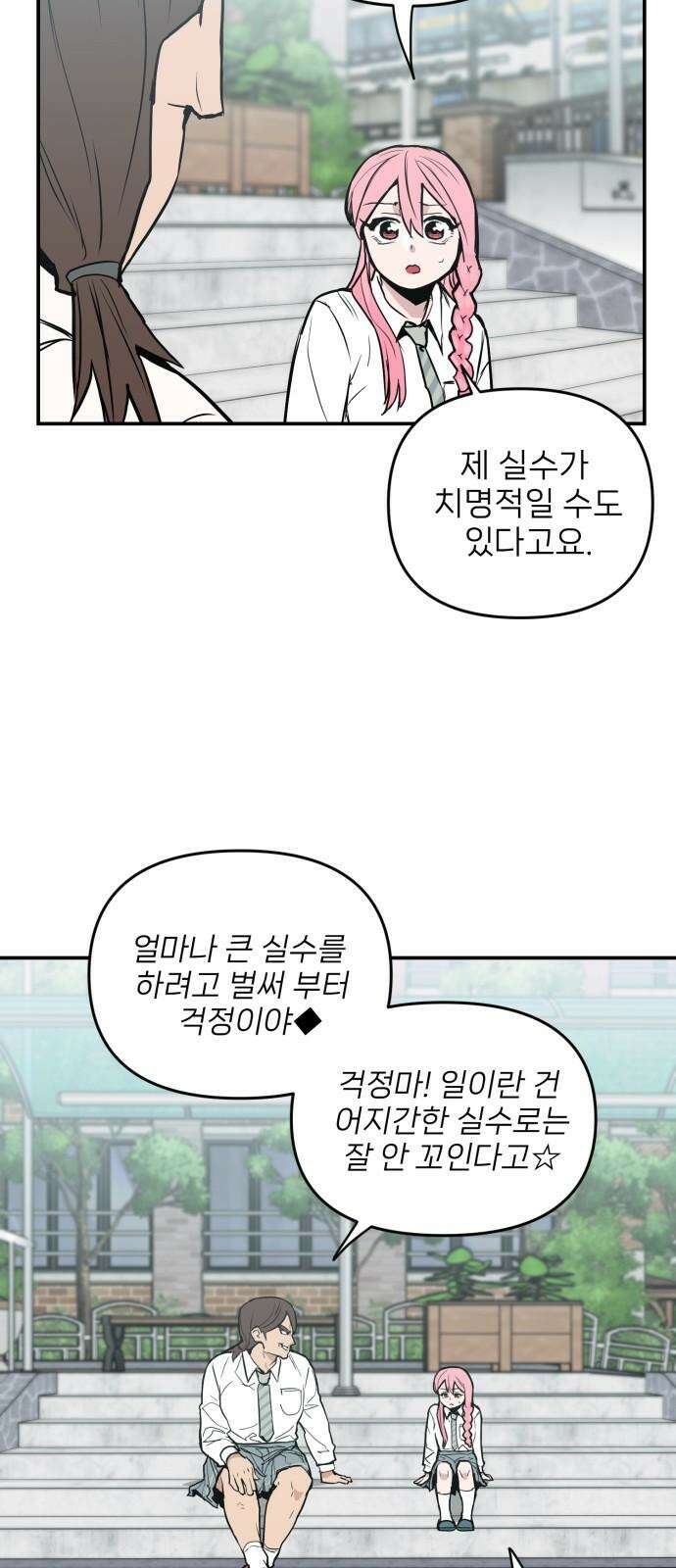 킬디스럽! 23화 46