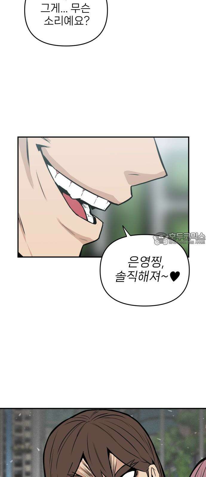 킬디스럽! 23화 48